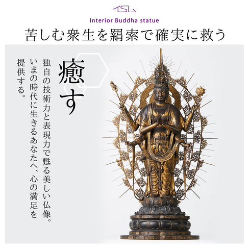 イスム Standard 不空羂索観音.|s2
